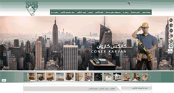 Desktop Screenshot of conexkarvan.com